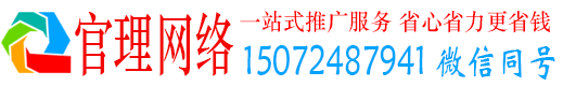 椒江官理信息流运营